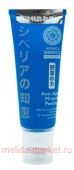 NATURA SIBERICA JAPONICA ПИЛИНГ ДЛЯ ЛИЦА ANTI-AGE 100МЛ