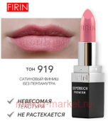 FIRIN Губная помада Zephyrous тон 919 Персиковая нежность