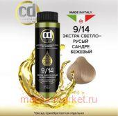 CD Стойкий Краситель на основе масел без аммиака 9/14 экстра светло-русый сандре-бежевый 50 мл