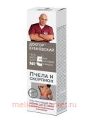 Бубновский №5 Пчела и скорпион гель-бальзам/тела 125мл