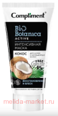 Compliment Biobotanica active Интенсивная Маска Кокос для сухих и окрашенных волос 200 мл