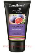 Compliment Organic world Крем для ног Питательный 150 мл