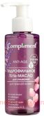Compliment Гидрофильное Гель-масло для умывания для зрелой кожи 150 мл