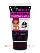 Ф-19 DEEP DETOX Скраб для лица 150 мл