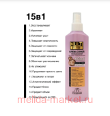 Ф-792 Multi Repair Крем-спрей несмываемый 15 в 1 для волос ( для сухих и окрашенных волос ) новинка 275мл
