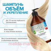 Synergetic         250  701002