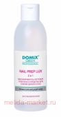 Domix Green Nail Prep lux 2 в 1 Обезжириватель ногтевой пластины и средство для снятия липкого слоя (без растворителей) 200мл