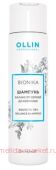 OLLIN BIONIKA       250