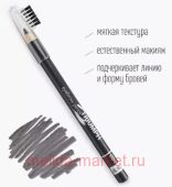 Triumph Карандаш для бровей тон 04 Серый CW-219