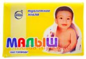 Свобода МАЛЫШ Мыло туалетное в обертке 90 г