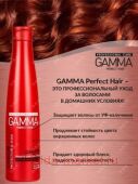 Gamma Perfect Hair Шампунь Защита цвета и блеск для окрашенных волос 350 мл