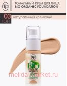 Triumph Тональный Крем тон 03 натурально-кремовый Organic Bio СТW 13 35 мл