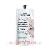 CAFЕ MIMI Super Food Шампунь для волос Глубокое очищение 3 глины 100 мл 511113