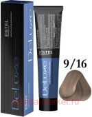 ESTEL DE LUXE 9/16 Краска-уход блондин пепельно-фиолетовый