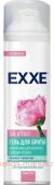 EXXE Гель для бритья женский Sensitive Silk effect 200 мл 5095