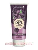 Сompliment Маска-скраб для лица Супер обновление с чёрной смородиной 130 мл