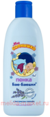 Мое Солнышко Пенка для купания Баю-Баюшки 400мл