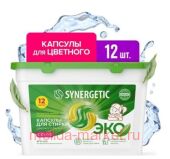Synergetic Капсулы для стирки Color биоразлагаемые концентрированные гипоаллергенные 12 шт 109817