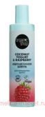 ORGANIC SHOP Шампунь для окрашенных волос Защита цвета и блеск Coconut yogurt 280 мл