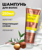 Compliment PERFECT HAIR REPAIR Шампунь для волос Масло Макадамии 250 мл 354