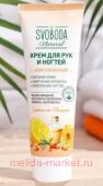 SVOBODA Крем для рук и ногтей в ламинатной тубе 80 мл