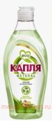 КАПЛЯ Natural Средство жидкое моющее для посуды Имбирь и белый чай 500 гр