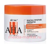 Витэкс Hair AHA Clinic Маска против перхоти для волос эффективное очищение и уход 300 мл