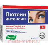 Эвалар ЛЮТЕИН-ИНТЕНСИВ N20 ТАБЛ