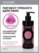 Concept Пыльная роза пигмент прямого действия (Direct pigment Dusty Rose), 250мл