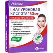 Эвалар ГИАЛУРОНОВАЯ КИСЛОТА 0,15 N30 КАПС