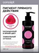 Concept Розовый пигмент прямого действия (Direct pigment Pink), 250мл