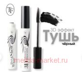 Triumph Тушь для ресниц Black and White Show Mascara Чёрная ТМ-24 10 мл