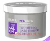 ESTEL TOP SALON PRO БЛОНД Маска-бондер для светлых волос 500 мл
