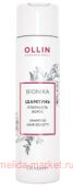 OLLIN BIONIKA    250