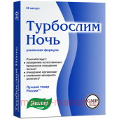 Эвалар Турбослим Ночь усиленная формула 0,3г №30капс (БАД)
