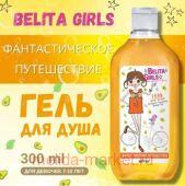 ������ Girls ��� ������� 7-10 ��� ���� ��� ���� �������������� �����������,300��.