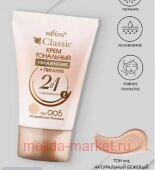 Белита Классик Крем тональный увлажнение+питание 2в1 тон 005 натуральный бежевый 30 гр
