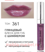 FIRIN Блеск для губ Дивное сияние с блестками тон 361 Пурпурное великолепие