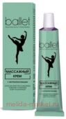 SVOBODA Ballet Крем массажный с экстрактом ромашки в тубе в футляре 40 г