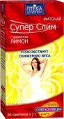 Супер Слим (лимон) фиточай 2г №30ф/п (БАД)