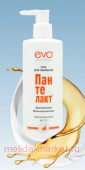 EVO Гель для умывания Пантелакт с молочной кислотой для всех типов кожи 200 млл