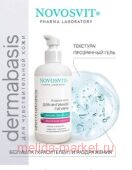 NOVOSVIT МЫЛО ЖИДКОЕ ДЛЯ ИНТИМНОЙ ГИГИЕНЫ 200МЛ