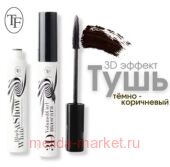 Triumph Тушь для ресниц Black and White Show Mascara Тёмно-коричневая ТМ-24 10 мл