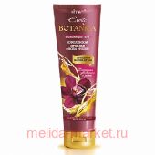Витэкс Exotic Botanica Бальзам для тела Королевская орхидея и вода фиджи 200 мл