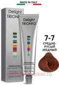 CD Делайт-Триумфо Стойкая Крем-краска 7-7 средне-русый медный 60 мл