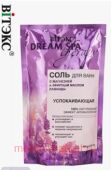 Витэкс Dream SPA therapy Соль для ванн успокаивающая с магнезией и аромамаслом лаванды 500 гр