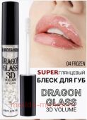 LUXVISAGE ����� ��� ��� �������������� Dragon Glass 3D Volume ��� 04 frozen