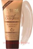 Eveline Тональный Крем Кашемир Эффект Натуральный Бежевый 40мл