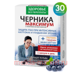 Черника Максимум с комплексом витаминов лютеином таурином зеаксантином и рутином №30 775мг БАД