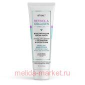 Витэкс Retinol&Collagen meduza Маска-кокон моделирующая для лица шеи и декольте с ретинолом и коллагеном 75 мл